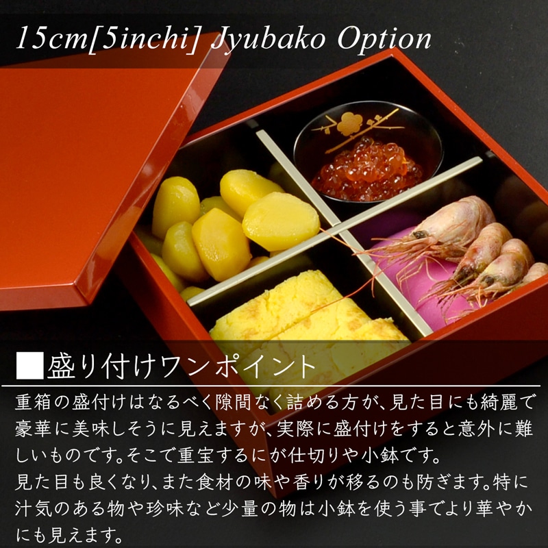 漆器が灯す暮らし atakaya】5寸重箱用小鉢 黒