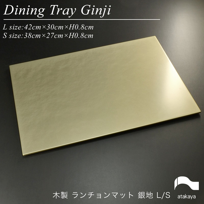 木製 長角 ランチョンマット 銀地 L/S