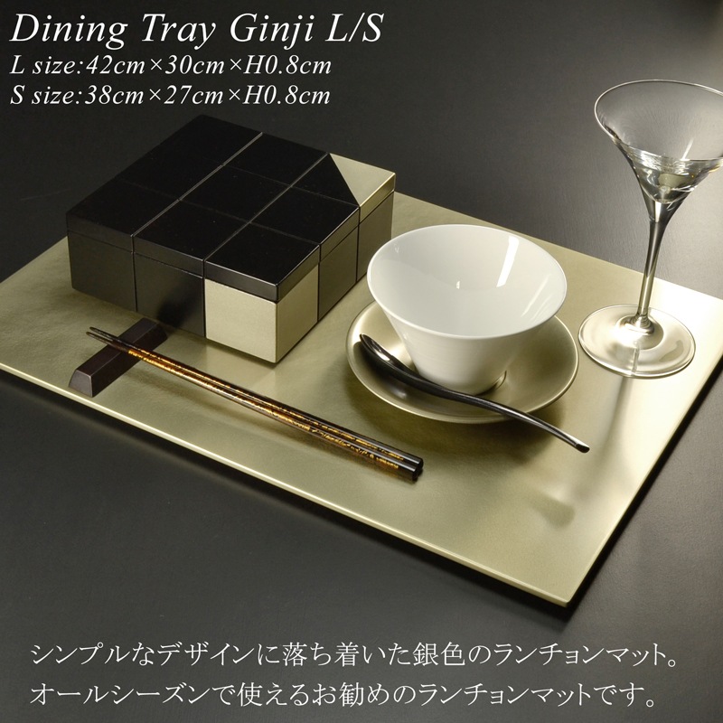 木製 長角 ランチョンマット 銀地 L/S