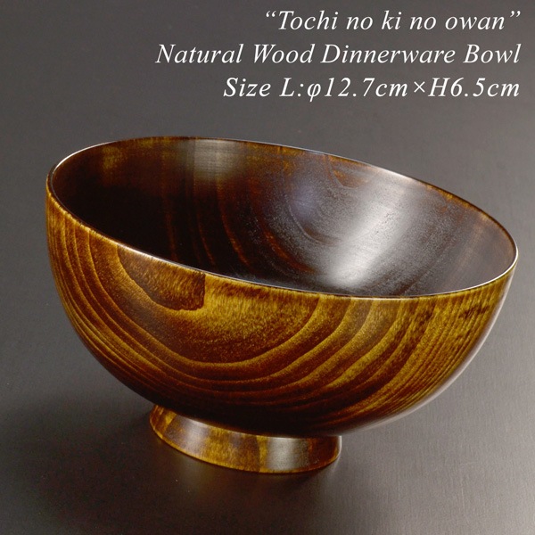 木製 栃の木のお椀 拭き漆 大・中・小・子供用