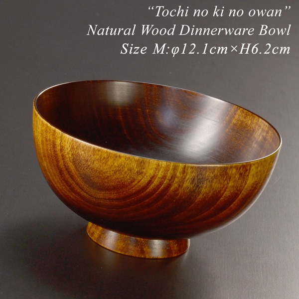 木製 栃の木のお椀 拭き漆 大・中・小・子供用