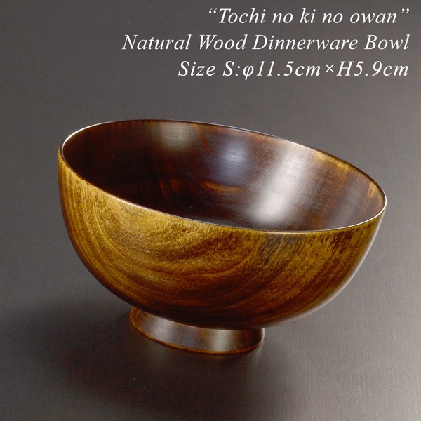 木製 栃の木のお椀 拭き漆 大・中・小・子供用