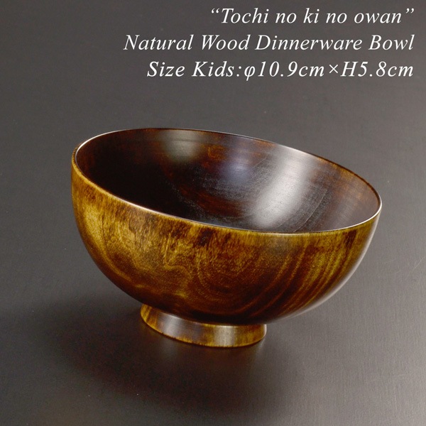 木製 栃の木のお椀 拭き漆 大・中・小・子供用