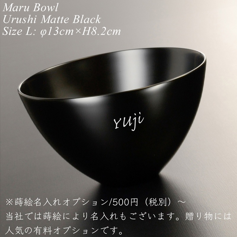 木製 スープ ボウル L 黒艶消し 漆塗り