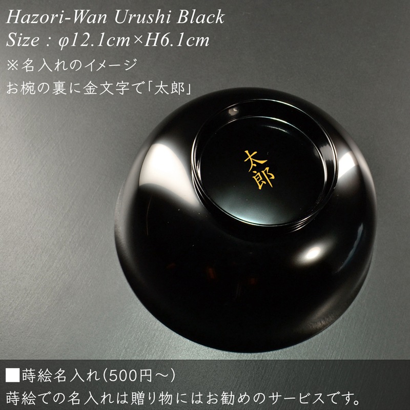 4寸 羽反汁椀 黒 漆塗り