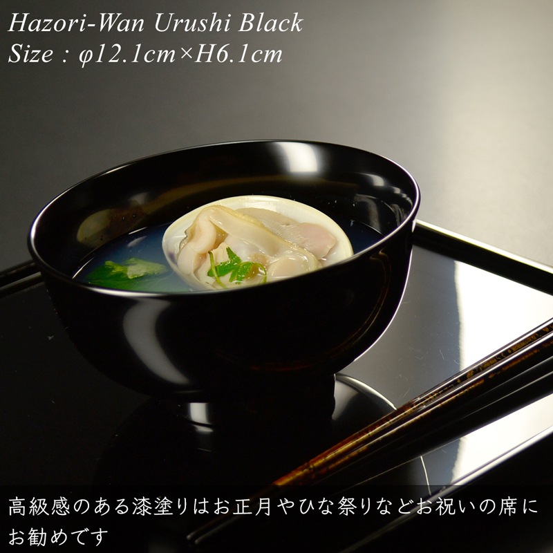 4寸 羽反汁椀 黒 漆塗り