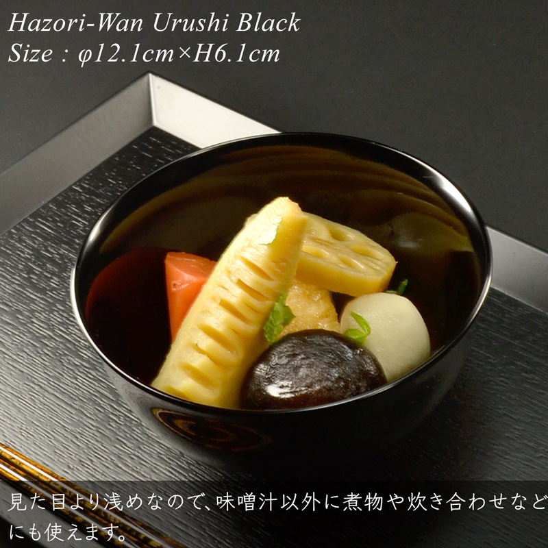 4寸 羽反汁椀 黒 漆塗り