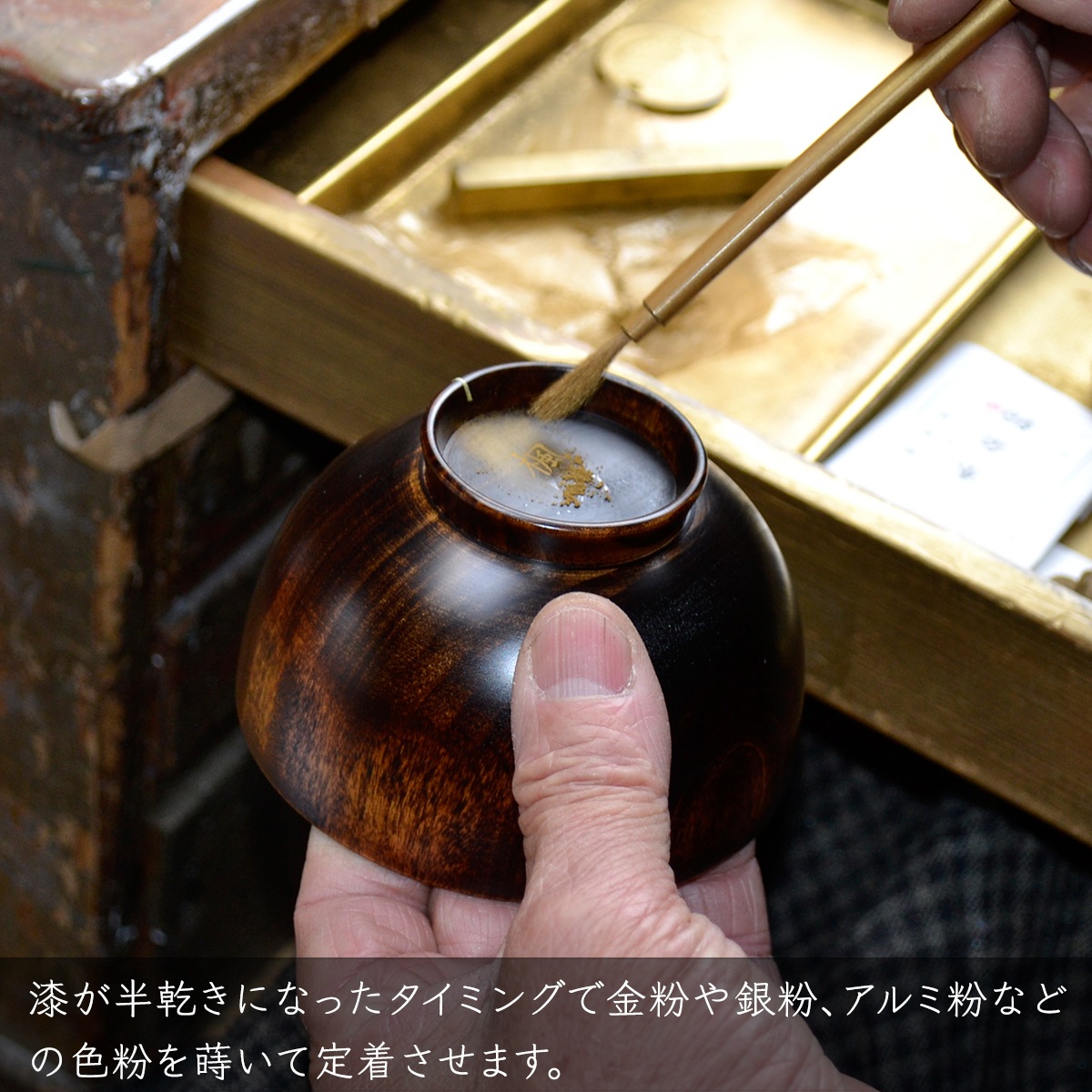 （お椀）蒔絵名入れ：単品用【500円（税別）より】