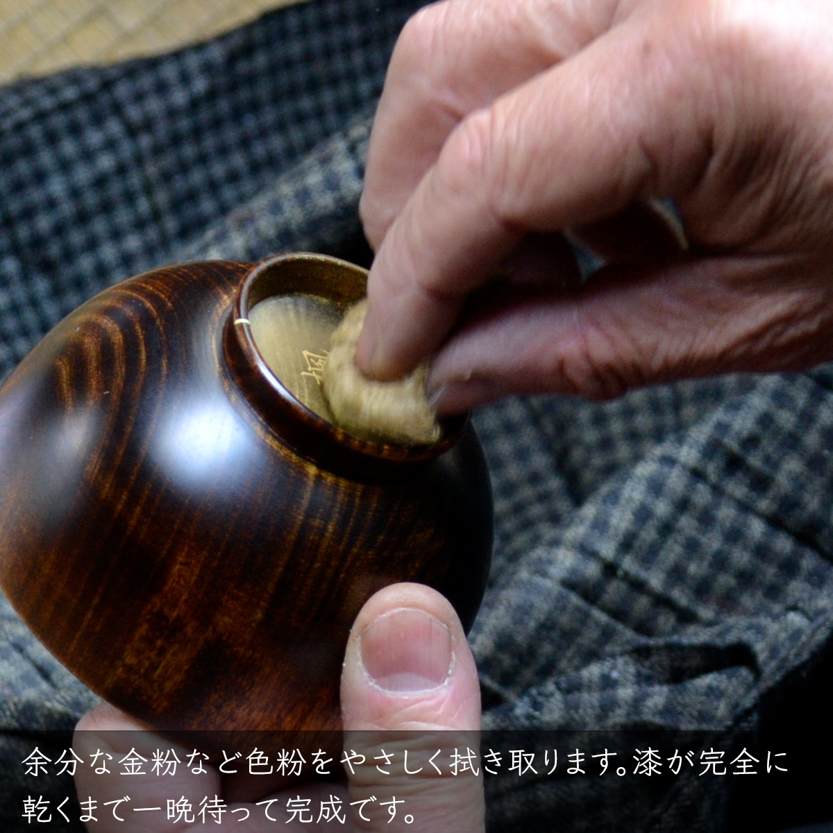 （スープカップ・ボウル用）蒔絵名入れ：単品用【500円（税別）より】