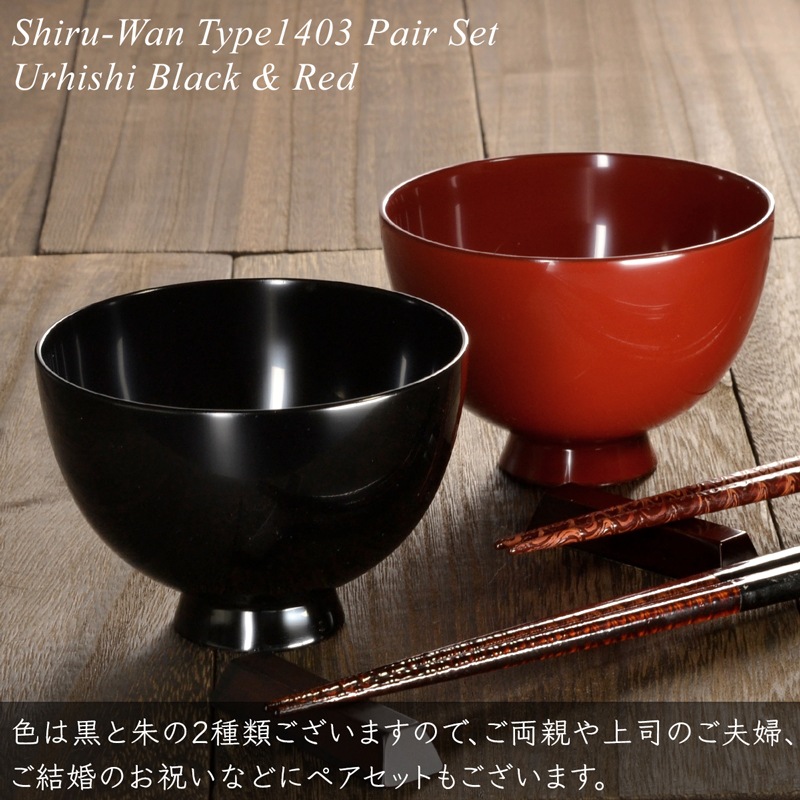 木製 汁椀 type1403 朱 漆塗り