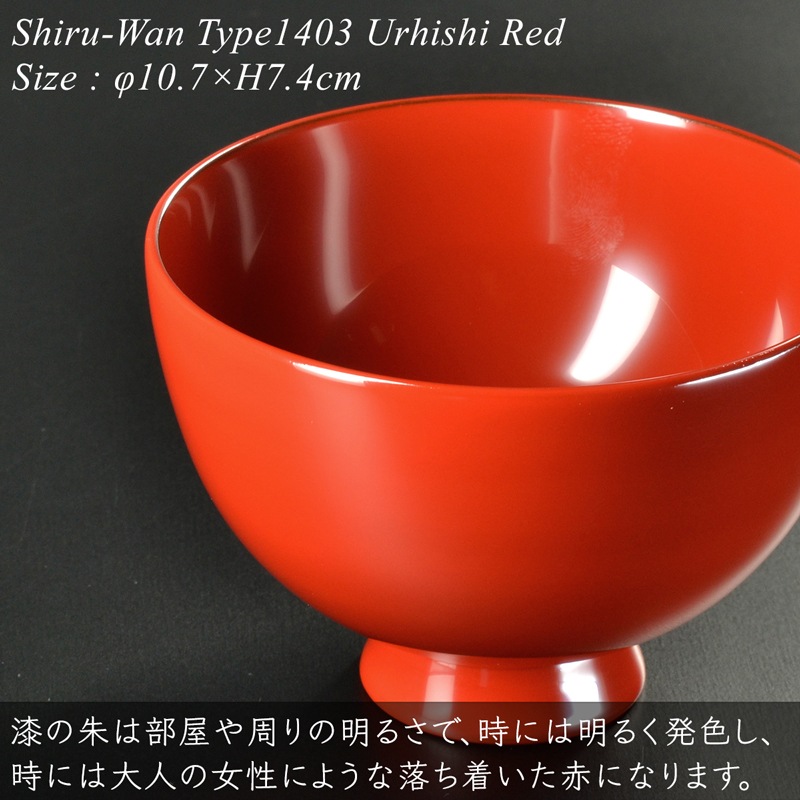 木製 汁椀 type1403 朱 漆塗り