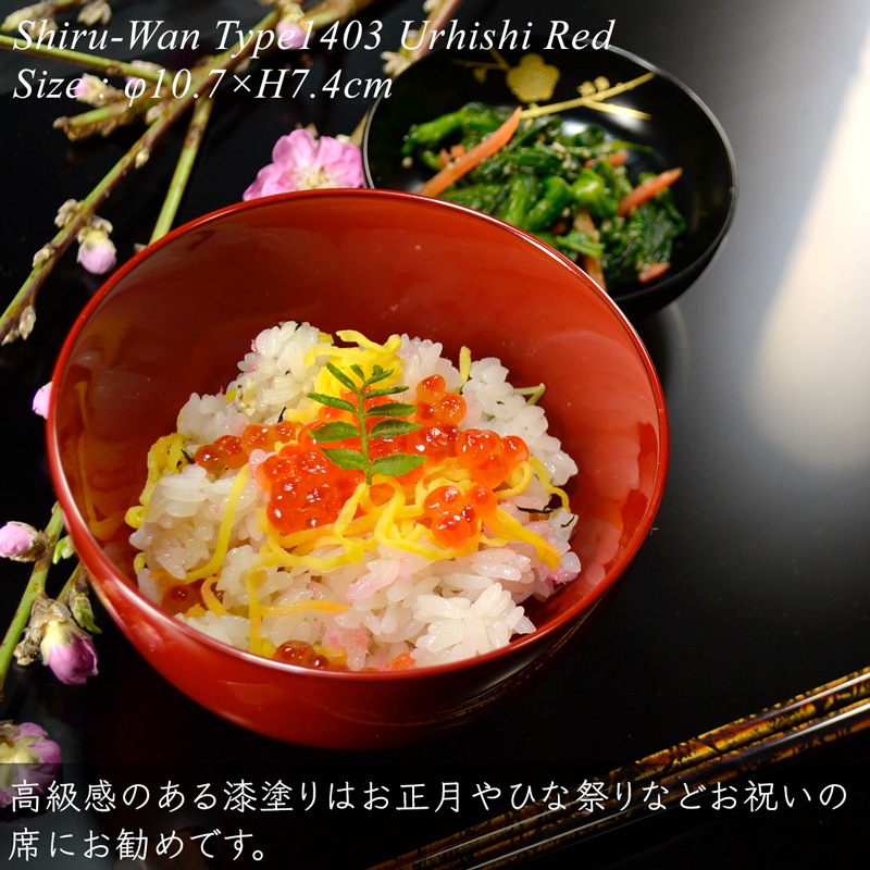 木製 汁椀 type1403 朱 漆塗り