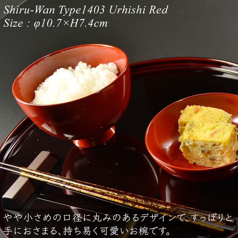 木製 汁椀 type1403 朱 漆塗り