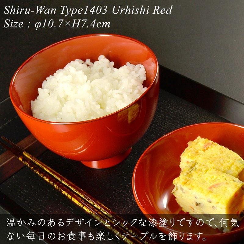 木製 汁椀 type1403 朱 漆塗り