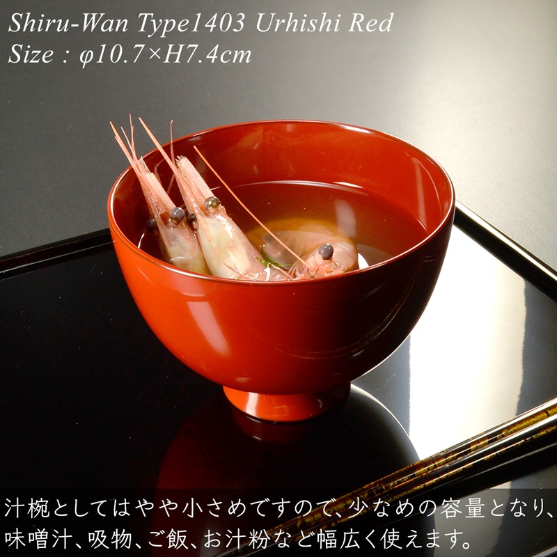 木製 汁椀 type1403 ペアセット 黒 朱 漆塗り