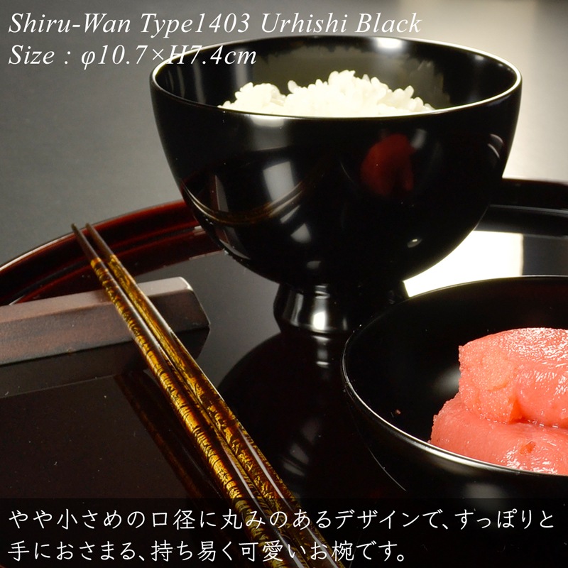 木製 汁椀 type1403 ペアセット 黒 朱 漆塗り