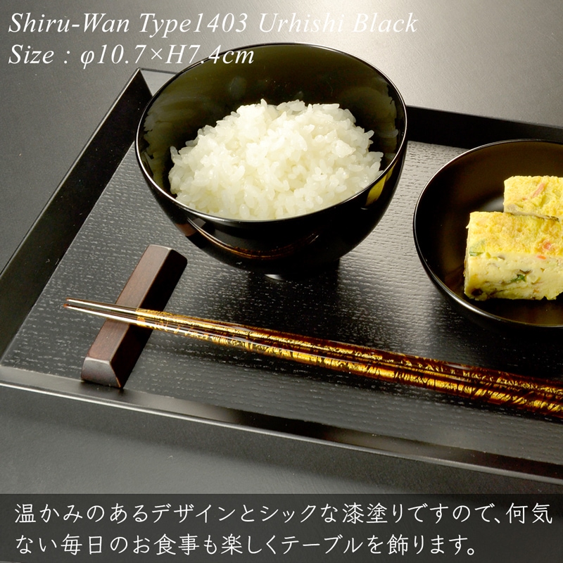 木製 汁椀 type1403 ペアセット 黒 朱 漆塗り