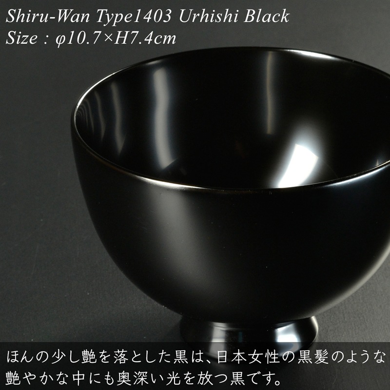 木製 汁椀 type1403 ペアセット 黒 朱 漆塗り