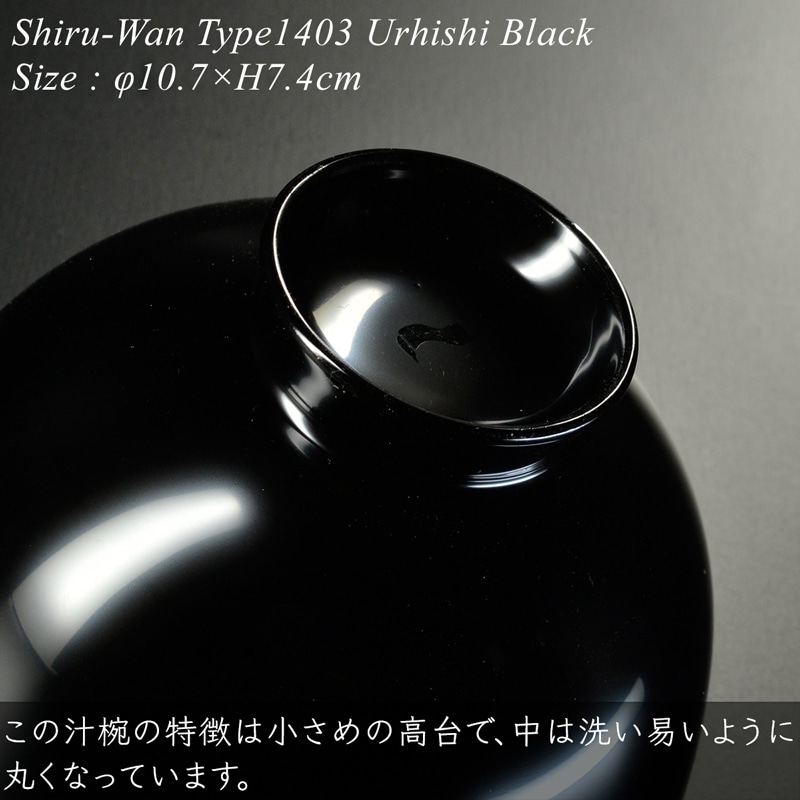 木製 汁椀 type1403 ペアセット 黒 朱 漆塗り