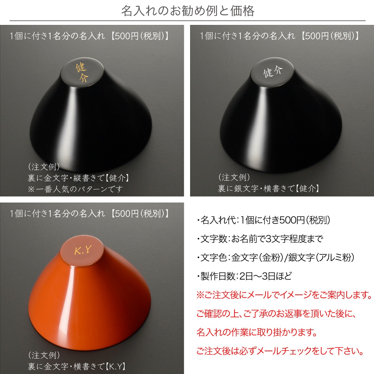 （ぐい呑/お猪口）蒔絵名入れ：【500円（税別）より】