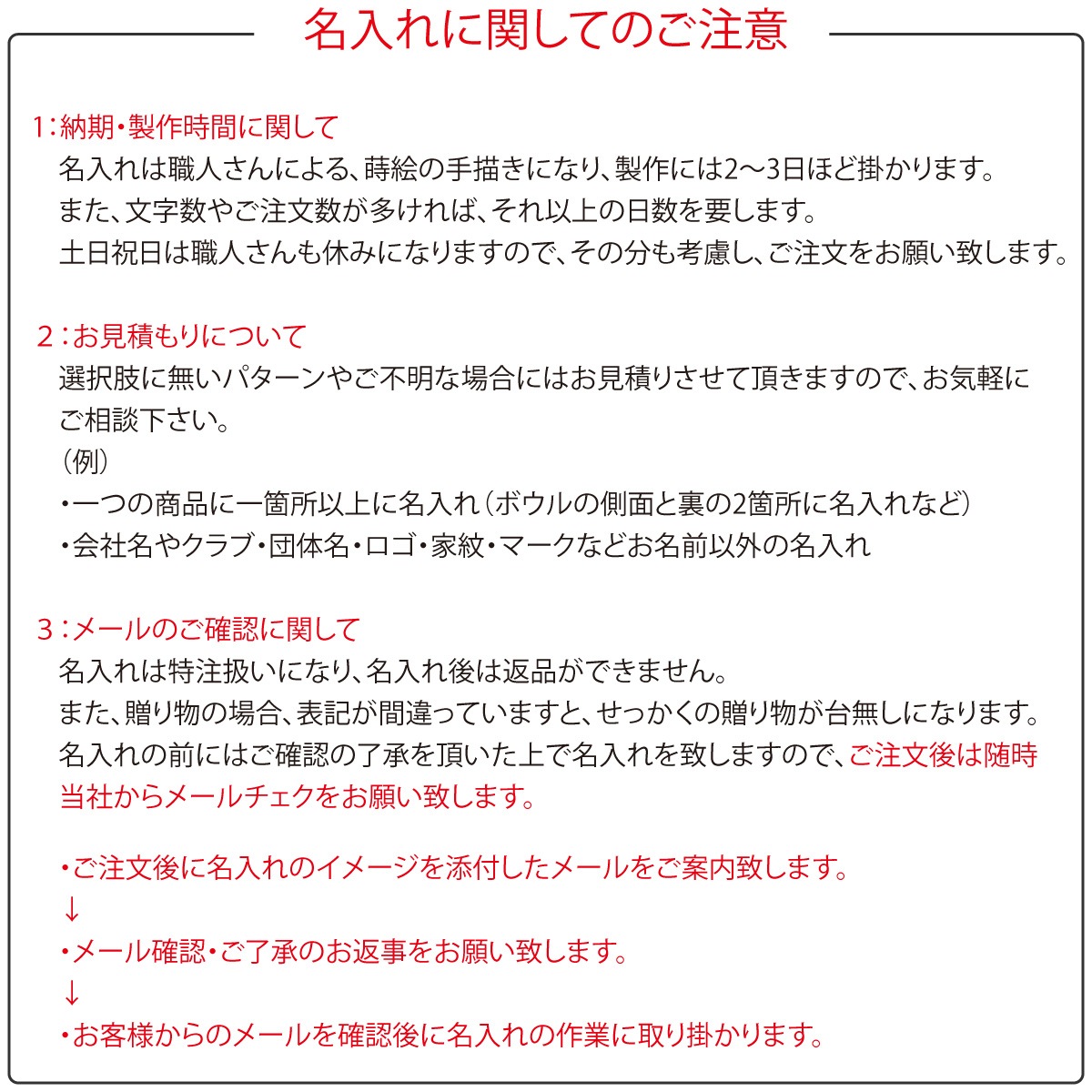 （お盆/トレー）蒔絵名入れ：単品用【500円（税別）より】