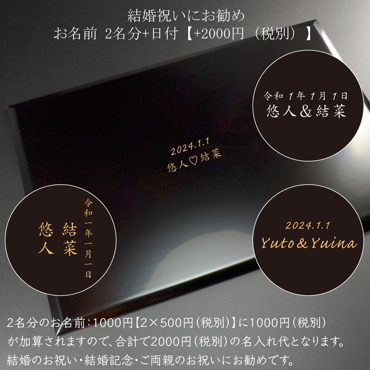 （お盆/トレー）蒔絵名入れ：単品用【500円（税別）より】