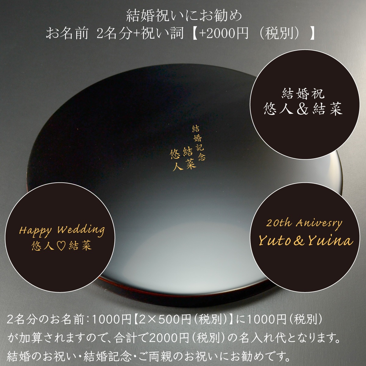 （お盆/トレー）蒔絵名入れ：単品用【500円（税別）より】