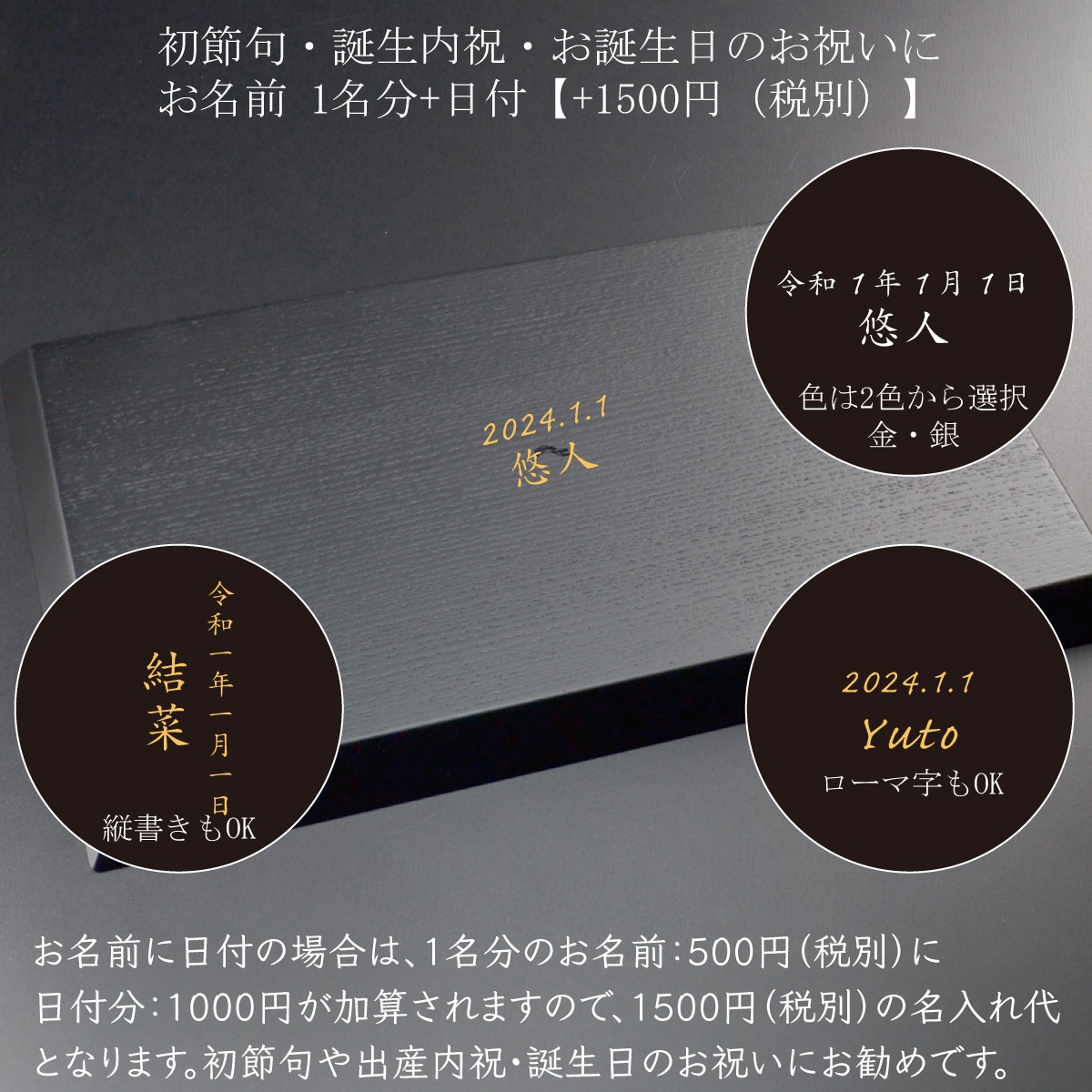 （お盆/トレー）蒔絵名入れ：単品用【500円（税別）より】