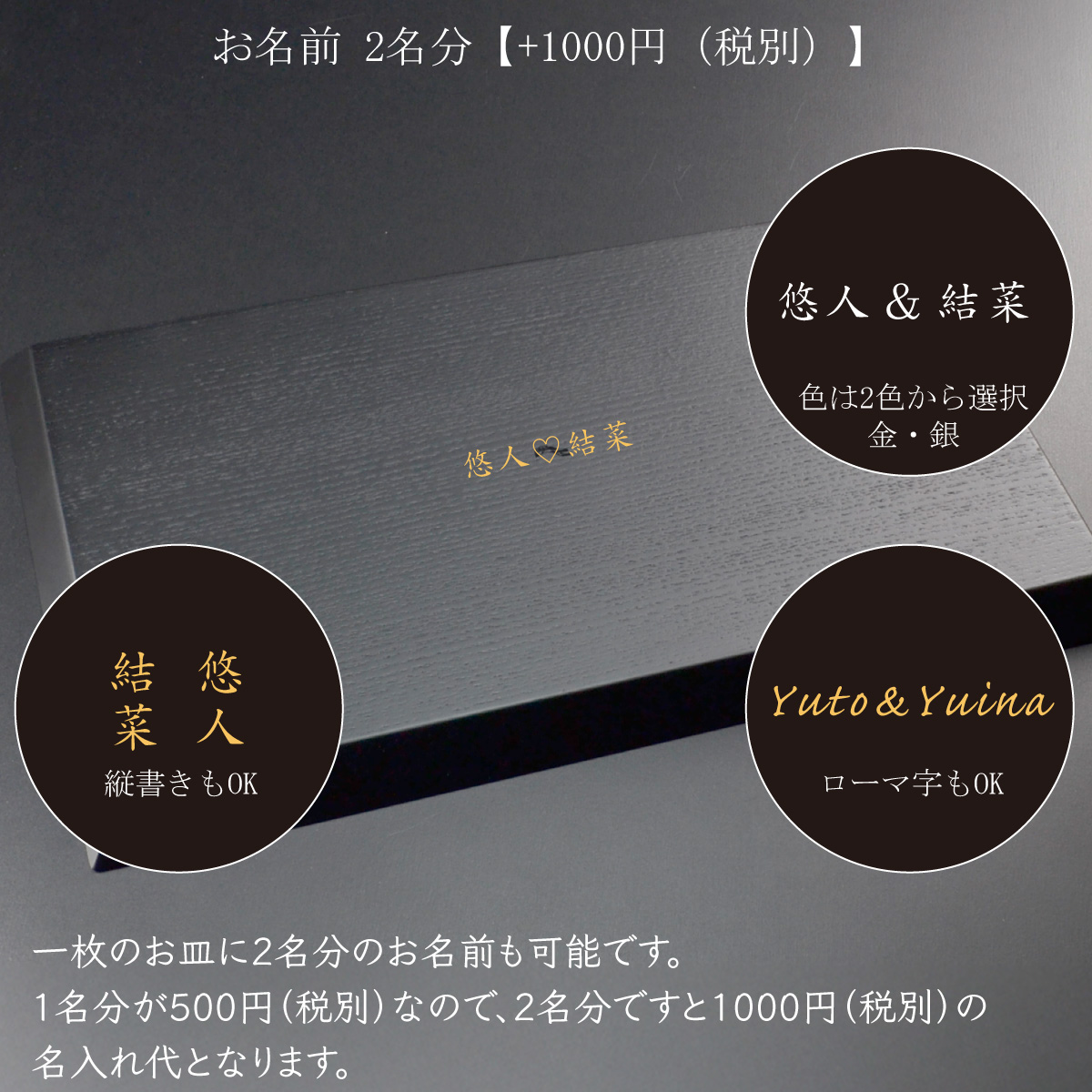 （お盆/トレー）蒔絵名入れ：単品用【500円（税別）より】