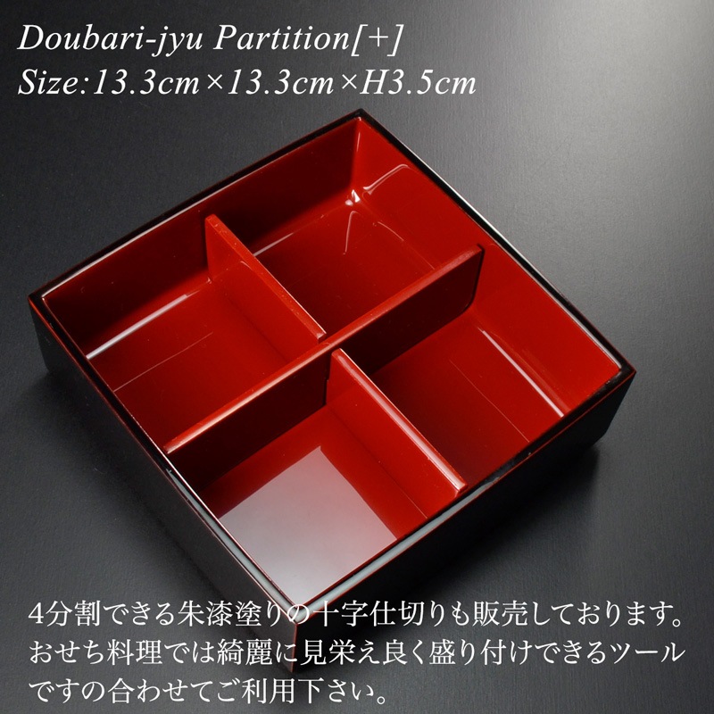 5寸 胴張 三段重 溜 漆塗り