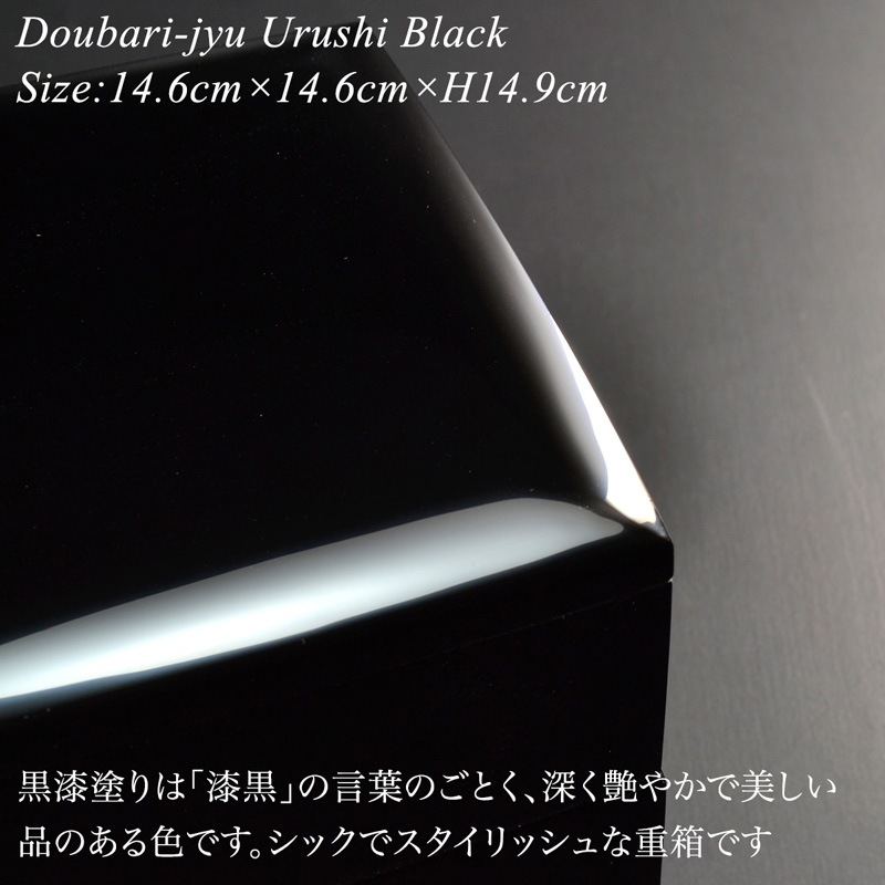 5寸 胴張 三段重 黒 漆塗り