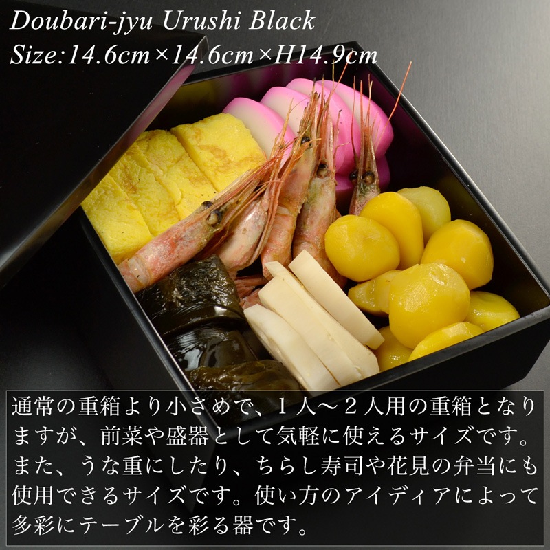 5寸 胴張 三段重 黒 漆塗り