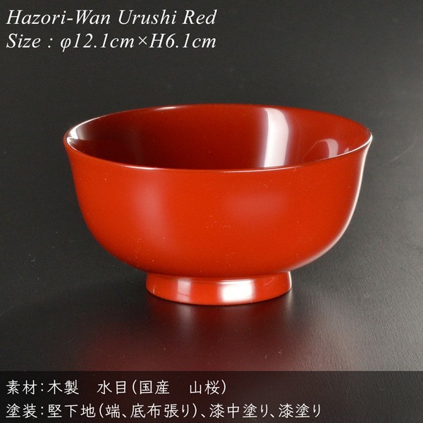 4寸 羽反汁椀 漆塗り ペアセット 黒/朱 モダン 漆器 日本製 国産 おしゃれ 椀