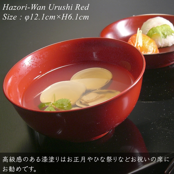 4寸 羽反汁椀 漆塗り ペアセット 黒/朱 モダン 漆器 日本製 国産 おしゃれ 椀