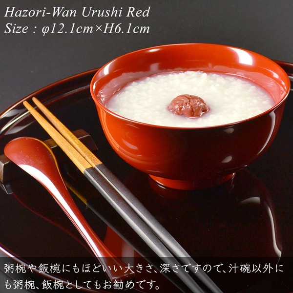 4寸 羽反汁椀 漆塗り ペアセット 黒/朱 モダン 漆器 日本製 国産 おしゃれ 椀