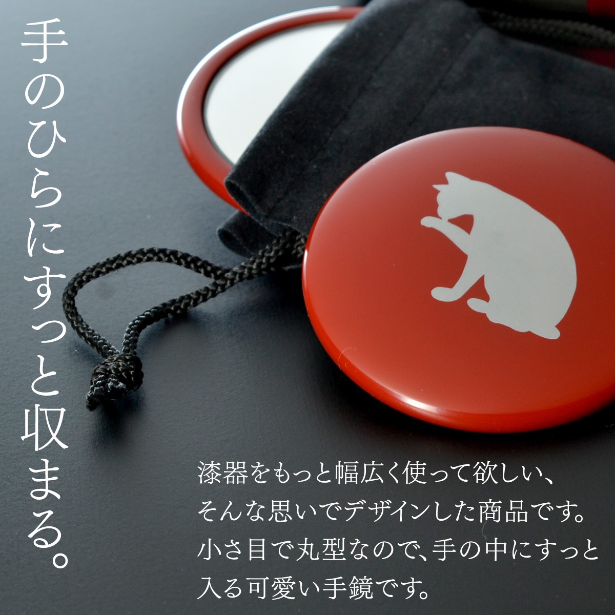 漆塗り 手鏡 コレクション