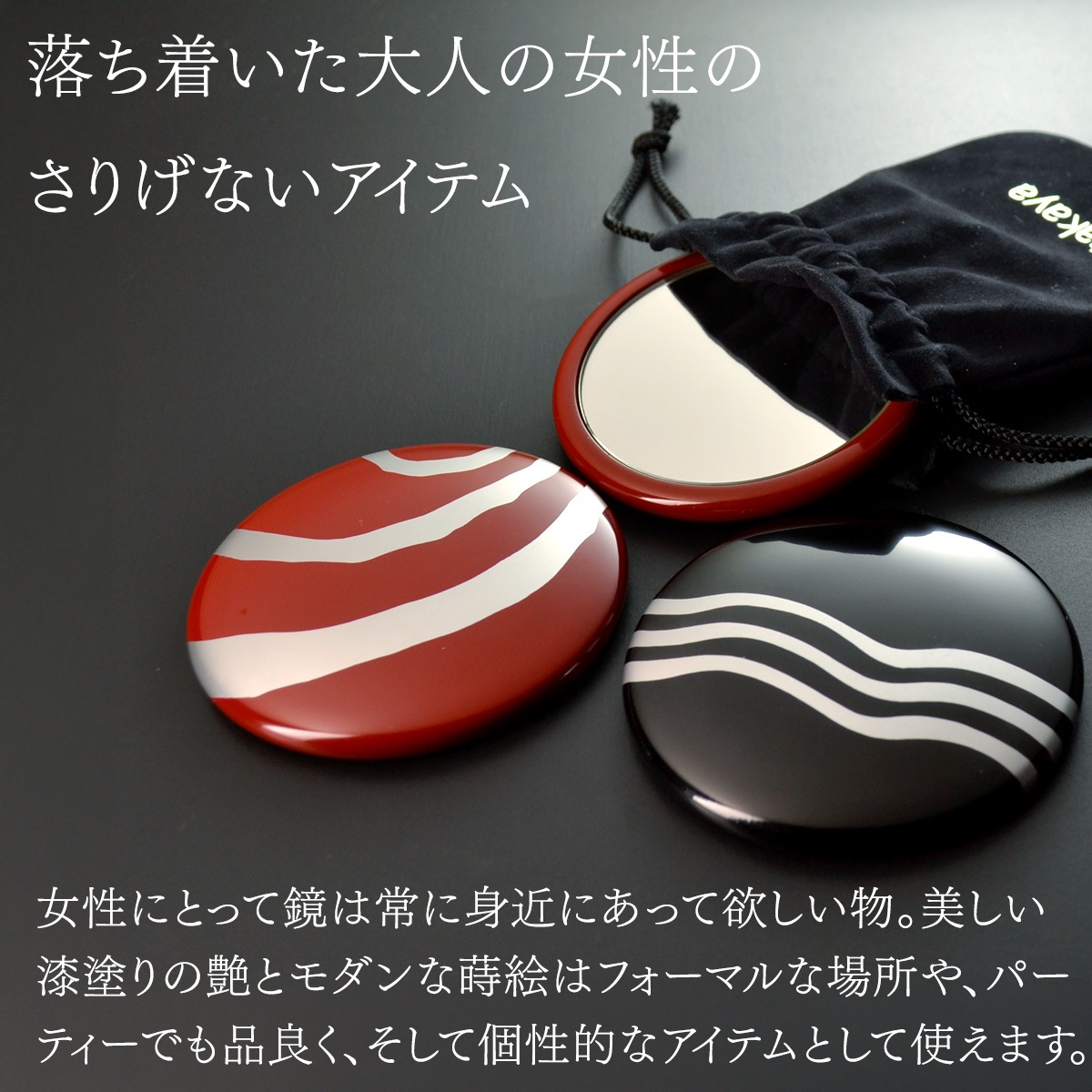 漆塗り 手鏡 コレクション