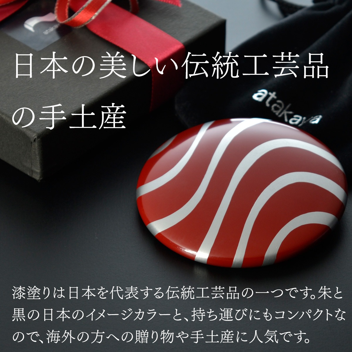 漆塗り 手鏡 コレクション