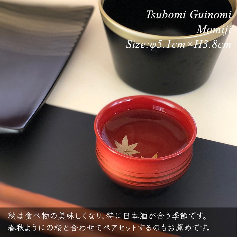 つぼみぐい呑み 四季コレクション