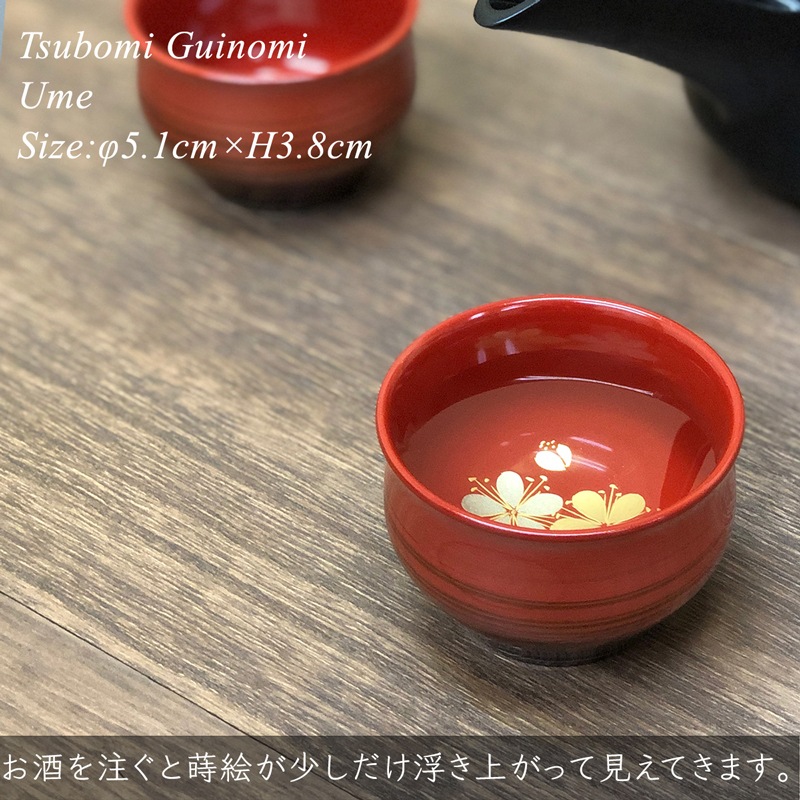 つぼみぐい呑み 四季コレクション