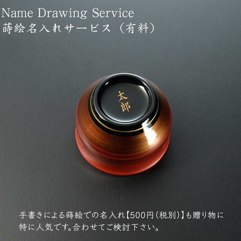 つぼみぐい呑み 四季コレクション