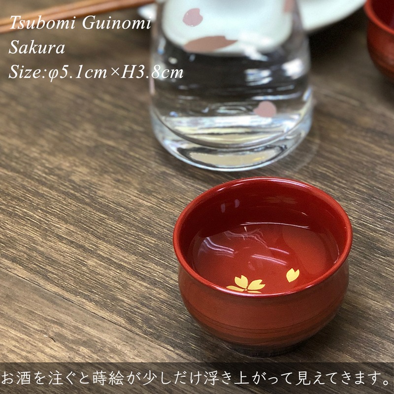 つぼみぐい呑み 四季コレクション