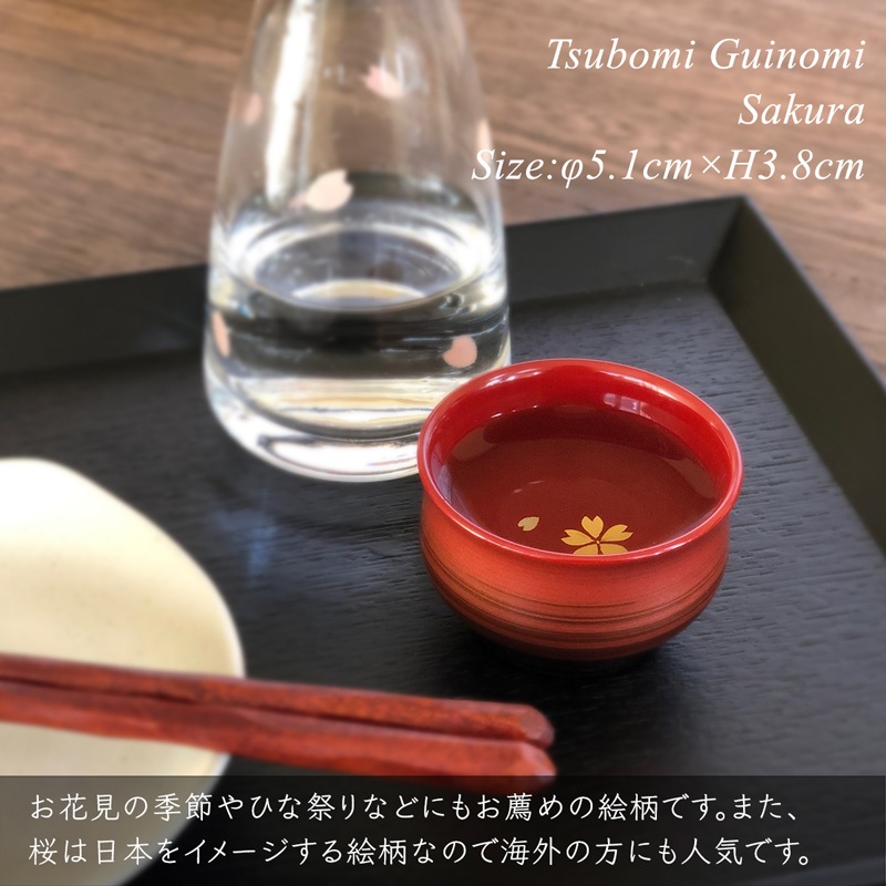 つぼみぐい呑み 四季コレクション