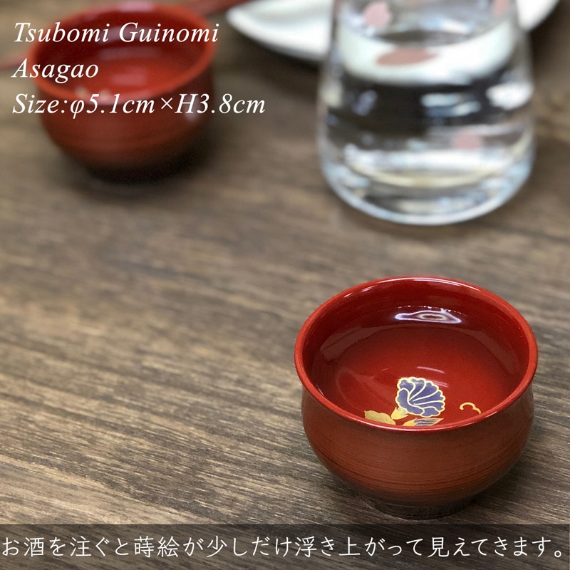 つぼみぐい呑み 四季コレクション