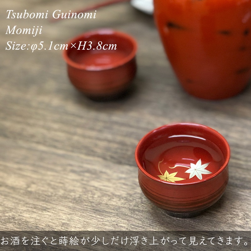 つぼみぐい呑み 四季コレクション