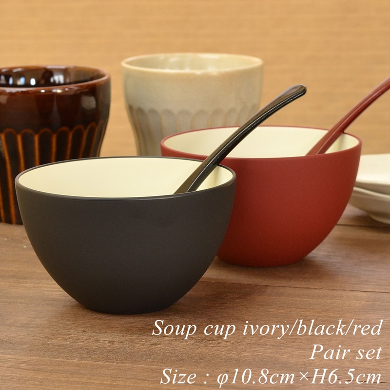 スープカップ ペアセット アイボリー/ブラック・レッド（スプーン付き）