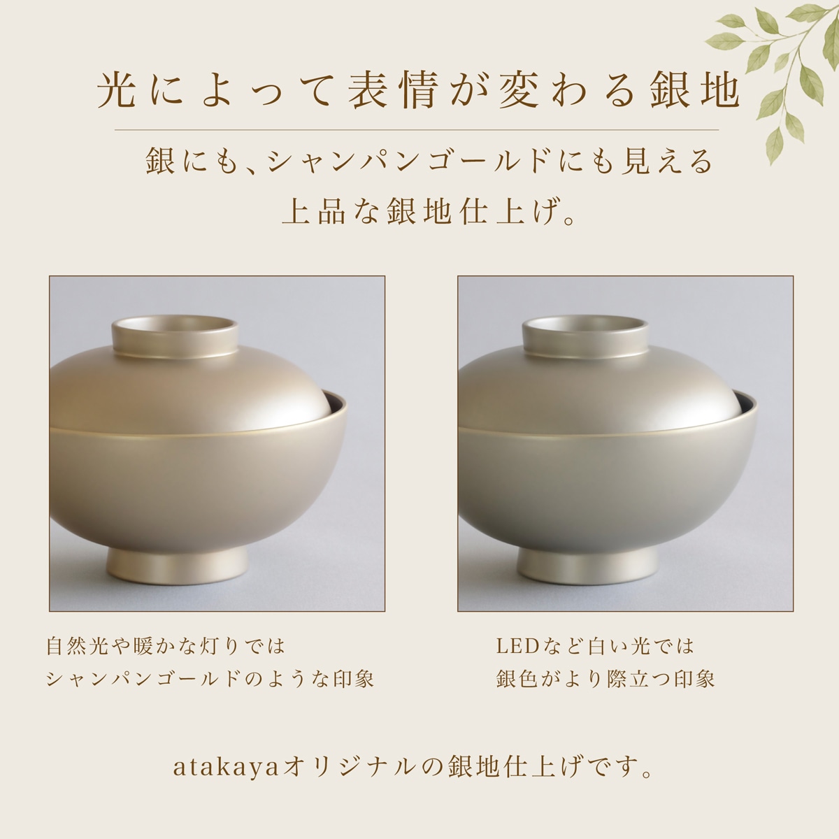 乾漆銀地　蓋つき煮物椀 4寸 吸物椀 銀地 蓋付き 単品｜越前漆器の吸物椀・雑煮椀｜食洗機対応