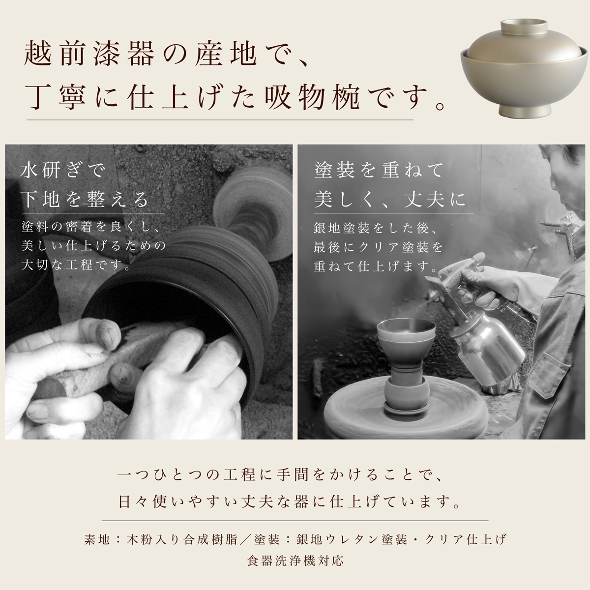 4寸 吸物椀 銀地 蓋付き 単品｜越前漆器の吸物椀・雑煮椀｜食洗機対応