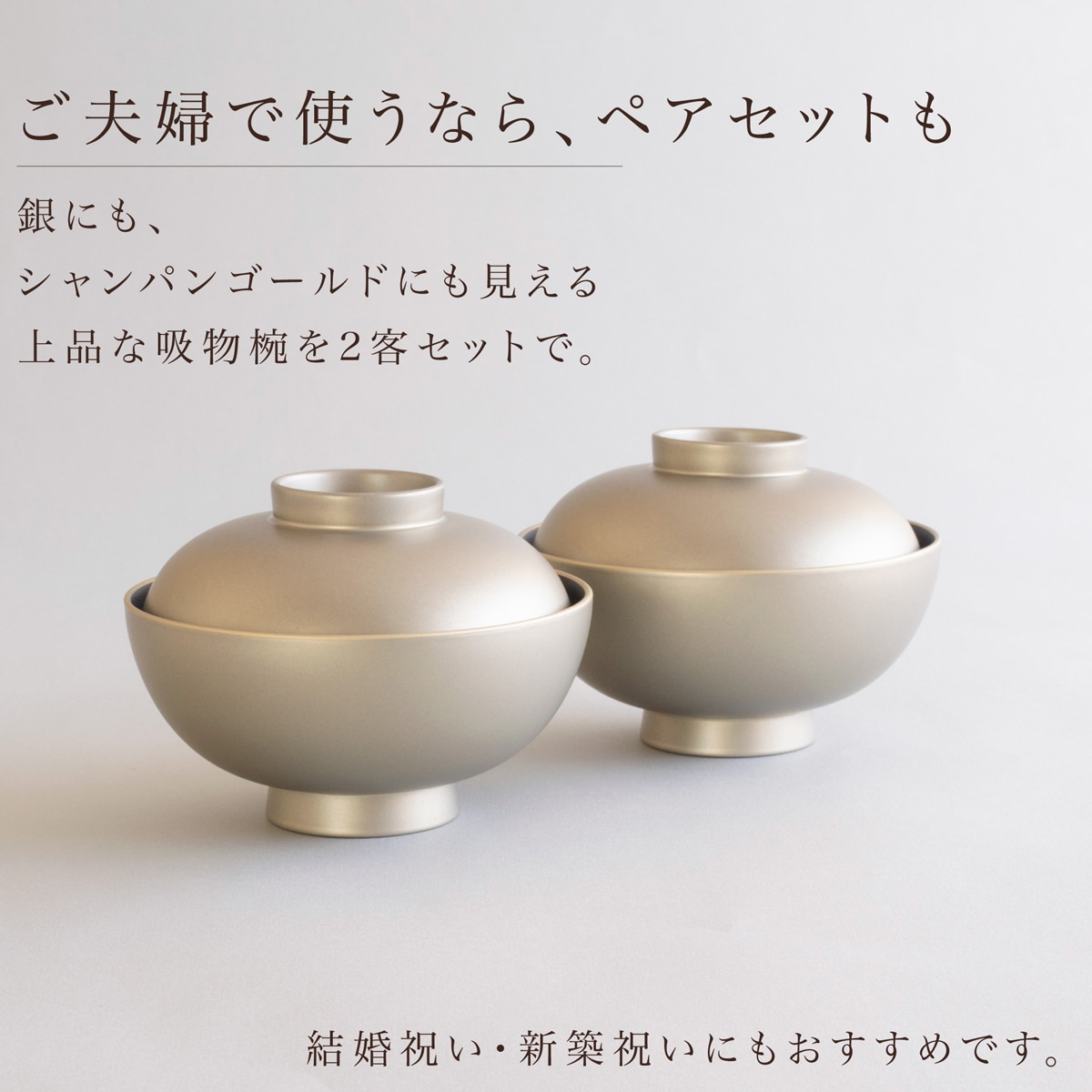 新品未使用越前漆器蓋付き木製平形椀3個セット銀シルバー山久漆行 4寸 吸物椀 銀地 蓋付き 単品｜越前漆器の吸物椀・雑煮椀｜食洗機対応