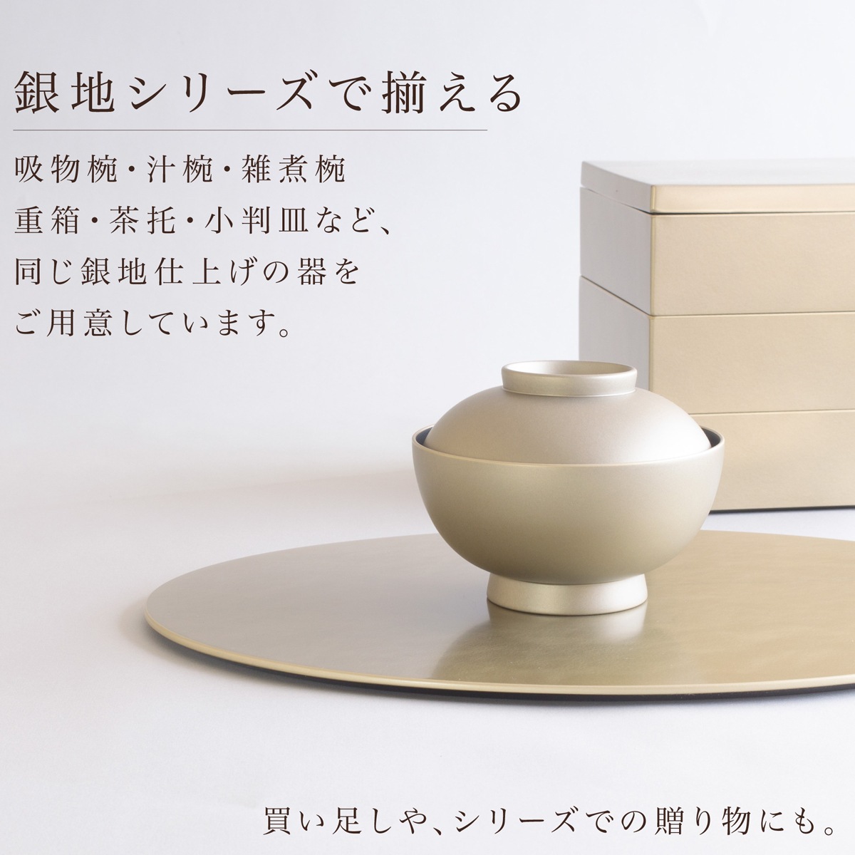 乾漆銀地　蓋つき煮物椀 4寸 吸物椀 銀地 蓋付き 単品｜越前漆器の吸物椀・雑煮椀｜食洗機対応